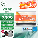 戴尔（DELL）灵越Pro15 3530超轻薄本15.6英寸大屏13代超极本AIPC办公商务大学生游戏笔记本电脑手提设计本 i5-1334U 16G内存 1TB固态定制 数字小键盘 120HZ高刷