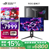 华硕ROG PG27UCDM超神26.5英寸OLED显示器4K 240Hz显示器电竞G-sync Type-C杜比视界HDR400 DP2.1