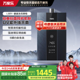 万家乐【健康水系列】16升燃气热水器国家补贴15%紫外线灭菌母婴级 增压瀑布浴防冻以旧换新JSQ30-16L6R1