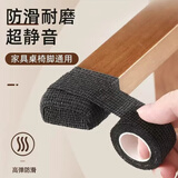 范爷家静音桌椅脚垫10卷防滑耐磨桌椅凳子桌腿保护脚套沙发家具通用餐桌