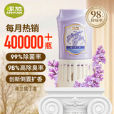 air funk椰放倒置香薰室内香氛空气清新剂倒立厕所除臭350ml 荷兰欧丁香