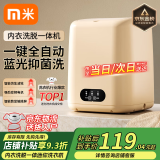 小米狼自动洗脱一体内衣裤清洗机2025新款智能袜子宝宝宿舍懒人折叠洗衣机 [杏色]大容量清洁/一键排水/底部
