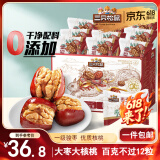 三只松鼠枣夹核桃礼盒750g 红枣骏枣坚果休闲零食新疆免洗大枣端午送礼