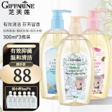 芝芙莲（GIFFARINE）内衣泰国洗衣液内裤清洗液男女士专用血渍污渍清洗留香洗衣液 莲香+和风+蜜桃（旅行装）