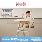 可优比（KUB）成长餐椅儿多功能吃饭餐椅宝宝餐椅儿童餐椅婴可折叠-米白色