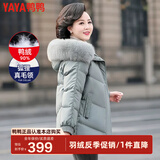 鸭鸭（YAYA） 狐狸毛领冬季羽绒服女士中老年妈妈冬装新款加厚连帽厚外套送礼 灰绿色 2XL 建议115-130斤