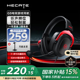 漫步者（EDIFIER）HECATE【EDG世界冠军战队推荐】G5头戴式有线电竞游戏耳机全指向降噪麦赛事级礼物plus笔记本台式 【有线版】G5黑红色+耳机支架