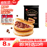 思念早餐面点任选组合 包子手抓饼烧麦馅饼馒头小笼包油条葱油饼饭团 黑椒牛肉酥皮馅饼300g