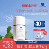 奇麦思英国Maxilight儿童面霜青少年保湿霜秋冬补水滋润舒缓敏感专用50g