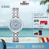 天梭（TISSOT）手表 小美人系列女表 瑞士石英女士钢带腕表时尚表毕业礼物