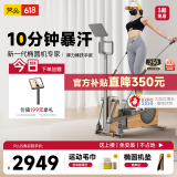 梵品椭圆机家用椭圆仪 太空漫步机暴汗运动有氧健身器材 小型踏步机