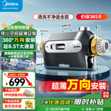 美的前置过滤器万向安装型全屋自来水过滤器净水器家用自动清洗正反冲洗新品护卫舰前置前十名 美的高端QZBW20S-51