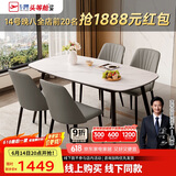 芝华仕（CHEERS）线下同款岩板餐桌现代简约饭桌芝华士CT90白色1.4m四椅灰全托