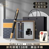 派克（PARKER） 高端钢笔成人礼盒商务定制刻字男女生日礼物礼品文具签字墨水笔礼赠轻奢礼练字笔纪念品毕业礼物 IM黑森林墨水笔+大墨水礼盒