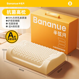 半弦月枕头天然乳胶泰国原装进口橡胶护颈椎助睡眠深度睡觉专用成人100% 10-12cm-护颈助眠+抗菌枕套 单只 销量NO.1【泰国真天然乳胶枕】