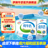 伊利纯牛奶250ml*16盒  3.2g优质乳蛋白 礼盒装 3-4月产