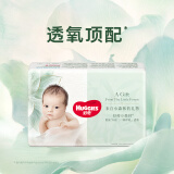好奇（Huggies）【返9元券】小森林试用装尿不湿心钻装纸尿裤小码S4片(4-8kg)
