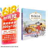 精灵鼠小弟01：鼠小弟斯图尔特（注音版)（完整版共2册·第1册） 课外阅读 暑期阅读 课外书