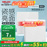 德力西（DELIXI） 开关插座面板CD827s 白色无框大板86型墙壁开关电源面板插座套餐 一开双控开关