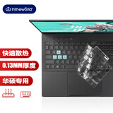 极川 华硕天选6/6Pro键盘膜 酷睿锐龙AI版16英寸笔记本电脑键盘保护膜 TPU超薄透明隐形防水膜防尘罩