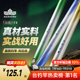 汉鼎一号6代鱼竿超轻手竿3.6米台钓竿鲫鱼竿碳纤维手杆 综合3.6米