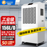 安润仕工业除湿机大功率抽湿机商用除湿器100㎡-300㎡工厂工地车间仓库档案室配电地下室大面积抽湿器 156L/天 【适用面积260㎡】软管自动排水