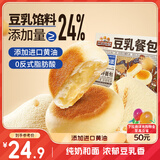 三只松鼠豆乳餐包580g箱装早餐代餐鸡蛋黄油面包点心充饥夜宵