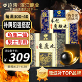 宜露鹿鞭丸龟鹿丸组合鹿鞭片龟鹿二仙I胶生力片大力丸生精固肾丸三鞭