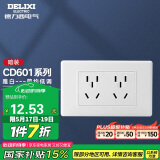 德力西（DELIXI）开关插座面板 CD601系列 118型二位五孔10孔插座面板 雅白