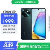 vivo Y200t 8GB+256GB 极光 国家补贴 44W 6000mAh 120Hz金刚护眼屏 双扬300%大音量 5G 拍照 手机