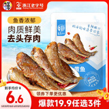 华味亨 香辣小黄鱼98g/袋舟山海味即食鲜卤小鱼干仔休闲零食