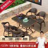 紫叶（ziye） 户外桌椅 藤椅组合 阳台桌椅三件套 休闲庭院小茶几室外藤编餐桌 4【升级藤椅】+1【150X90长桌】