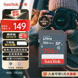 闪迪（SanDisk）256GB SD相机内存卡 C10 拍摄全高清视频 微单/单反数码相机存储卡 坚固耐用 超高性价比