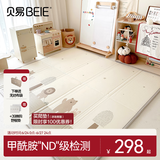贝易（BeiE）宝宝爬爬垫婴儿折叠垫无味XPE客厅地垫儿童加厚爬行垫泡沫防摔垫 折叠款XPE【包边】星空+轨道 180*200*2CM厚【99%抗菌认证】