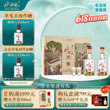 水井坊 臻酿八号 52度 500ml*2瓶 礼盒装 浓香型白酒 