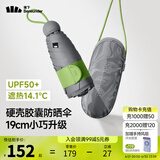 蕉下（beneunder）防晒伞黑胶胶囊五折伞女士晴雨两用伞迷你可跨遮阳伞BM525 橄榄灰