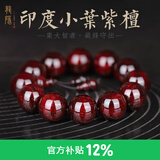 龍隐 正宗小叶紫檀手串男女士佛珠子正品高端香木情侣手链转运文玩 【小满金星】20mm*12颗|附证书
