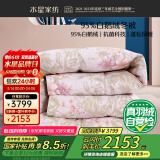 水星家纺羽绒被子95%白鹅绒被子冬季冬被芯加厚双人羽绒被220x240cm