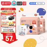 爽然shinrea屁屁好朋友拉拉裤XL72片加大码拉拉裤尿不湿