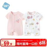 舒贝怡2件装婴儿衣服夏季薄款新生儿连体衣短袖哈衣儿童爬服粉色66CM