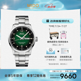 美度（MIDO）瑞士手表 舵手 千禧款 天文台硅油丝 商务休闲 机械钢带男表