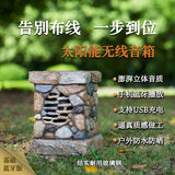 品竹户外防水太阳能蓝牙音箱仿真石头草坪音箱创意无线可移动插卡庭院音响室外花园露台背景音乐播放器 方形单台蓝牙版