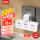 京选京东自有品牌 插座转换器 转换插头 品字形一转三拓展插座/插板/总控插排/无线插座/电源转换器