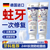 BEAI儿童牙膏3-12岁含氟防蛀奥l拉氟儿童牙膏牙龈护理去渍清新口气60g