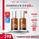 薇诺娜舒缓保湿特护精华液30ml修护补水化妆品护肤品礼物