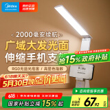 美的（Midea）LED折叠台灯家用充电宿舍卧室床头灯学生学习书桌阅读灯露营灯
