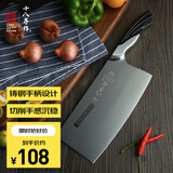 十八子作刀具 不锈钢厨房家用菜刀切肉雀之屏切片刀S2601-B