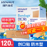海氏海诺创可贴防水型 6片*20袋 透气弹力创口贴防磨脚后跟伤口愈合止血贴