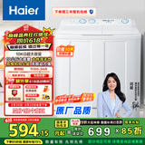 海尔（Haier）双桶洗衣机半自动 家用大件洗 10公斤大容量 省水电 以旧换新 双缸 原厂品质XPB100-81D2