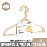 茶花浸塑衣架不易生锈钢丝晒衣架衣服挂家用儿童成人衣撑晾衣架衣架子 【儿童衣架】-新品米黄色 10支装
